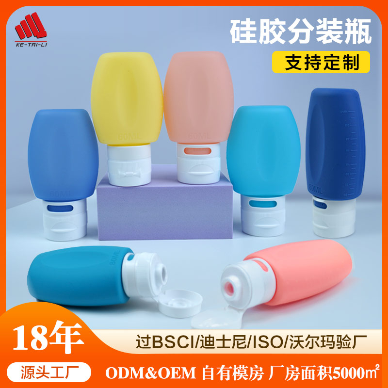 旅行分裝瓶洗發(fā)水化妝品硅膠乳液分裝瓶套裝化妝品收納瓶現貨批發(fā)